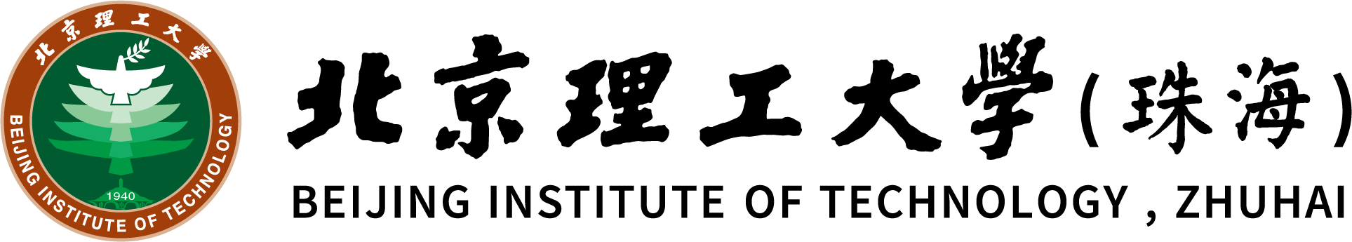 北京理工大学（珠海）